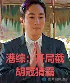 我的手下个个都是人才TXT