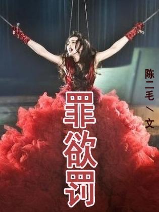 罪与罚在线阅读