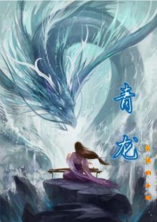 青龙金匮是什么生肖