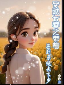 年代文路人甲女配