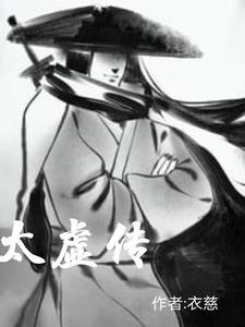 太虚传送门激活方法详解