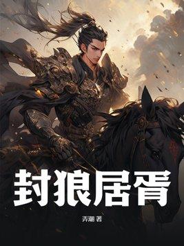 封狼居胥在现在什么地方