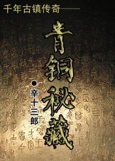 青铜器藏品