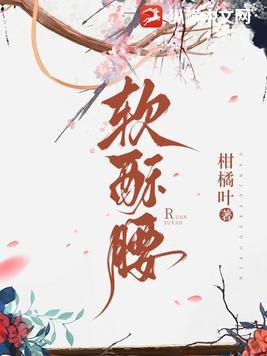 软酥腰娇妾媚骨生香什么时候相认