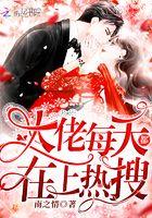 大佬每天都在上热搜为什么不更新了