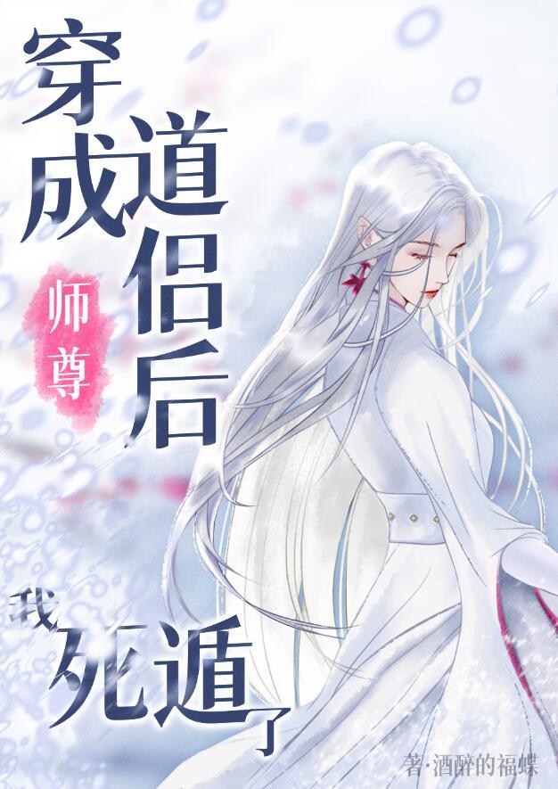 我死遁了TXT