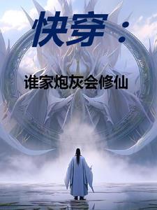 快穿之躺赢人生