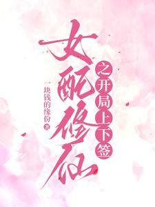 女配是假千金的现代