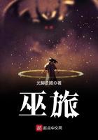 巫族是什么民族