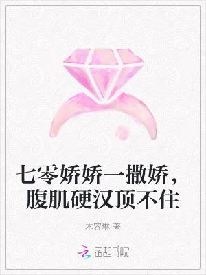 腹肌硬汉顶不住免费