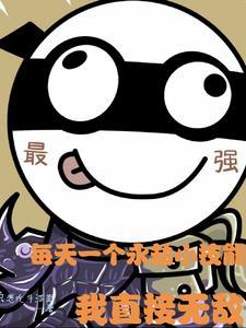 都市开局拳皇奖励1个亿