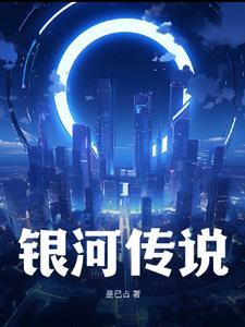 银河传说奥特曼大电影