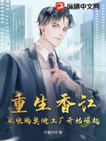 重生香江收明星的