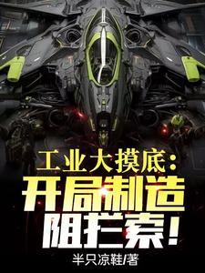 工业大摸底摸出来个南天门计划gl