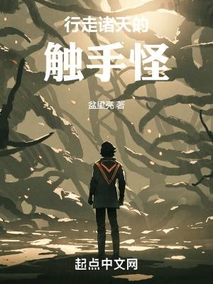 行走诸天的道士 笔趣阁