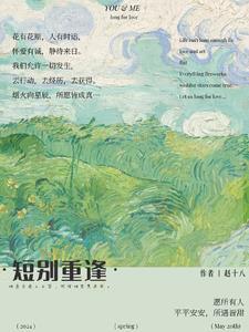 重逢永远比告别少一次