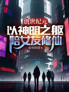 创世纪元-凛冬将至