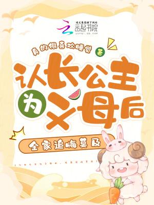 全家追悔莫及 真的很喜欢睡觉