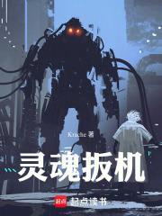 灵魂扳机精校版txt