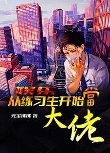 韩娱一不小心把自己作死