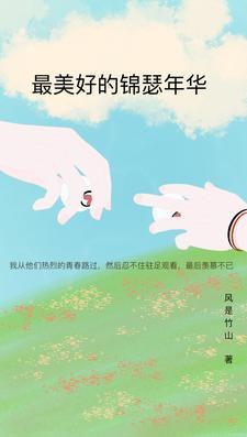 锦瑟时光是什么意思