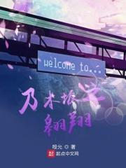 乃木坂之翱翔摸佐佐木琴子的脸蛋