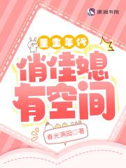 重生年代俏佳媳有空间郁心研贺锦宣有声