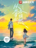 从此音尘各悄然春山如黛草如烟全诗