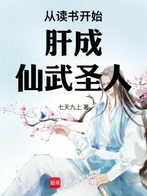 从阅读就开始变强