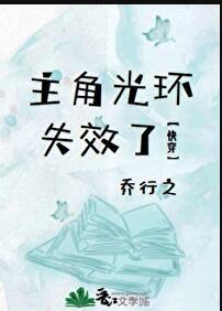 主角光环失效了快穿2