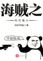海贼之海贼猎人