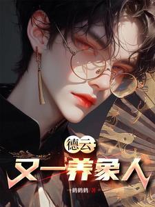 德云一哥相声完整版
