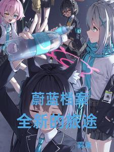 蔚蓝档案黑皮