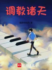 诸天调制模式(1-121全)
