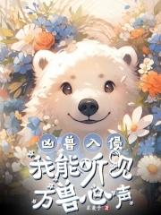 凶兽入侵一键属性提取