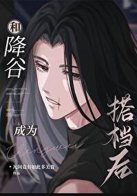 降谷零的