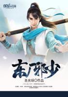 东厂西厂在线阅读