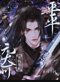 是的都是我的马甲 绎十四