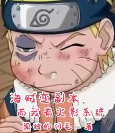 火影火还是海贼