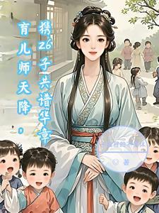 育儿大师2020
