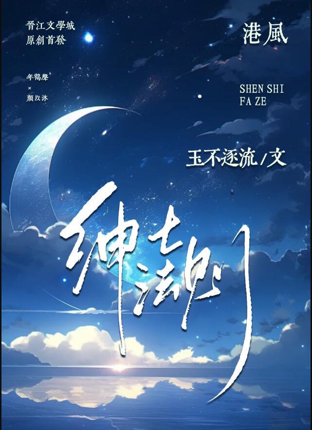 眼镜绅士年鹤声颜以沫