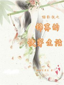 综影视含锦绣缘华丽冒险