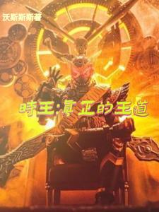 时王12集
