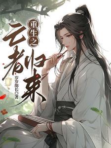 王爷你是关不住我的
