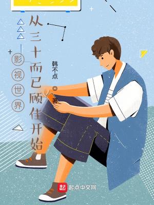 影视世界从小舍得开始 最新章节 无弹窗