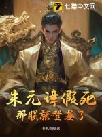 朱元璋当