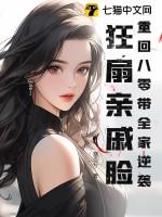 第一章重回八零年代