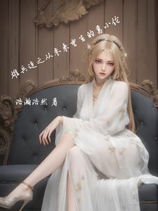 雄兵连之从未来重生的葛小伦txt