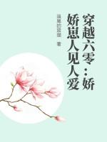 穿越六零娇气包小福星