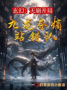 你一剑斩仙人TXT版免费